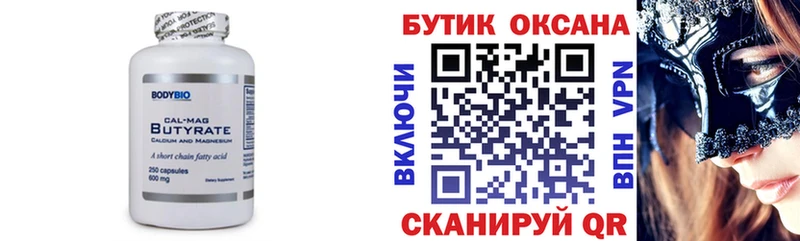 что такое наркотик  Богданович  Бутират BDO 33% 