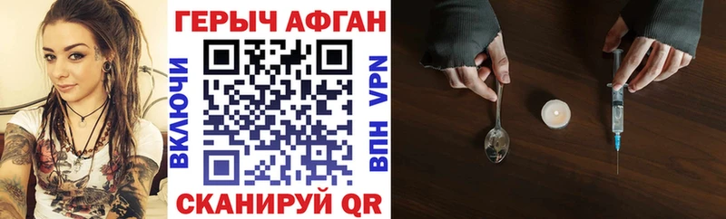 ГЕРОИН Афган  блэк спрут ONION  Богданович 