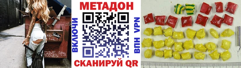 Метадон кристалл  сколько стоит  Богданович 